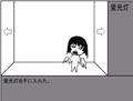 旧・密室のディモンズ
・ランドゥー