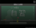 閉鎖学級